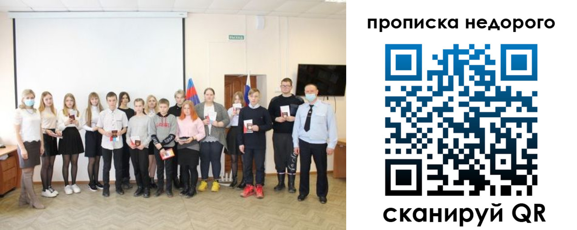 прописка гарантия в Иркутской области