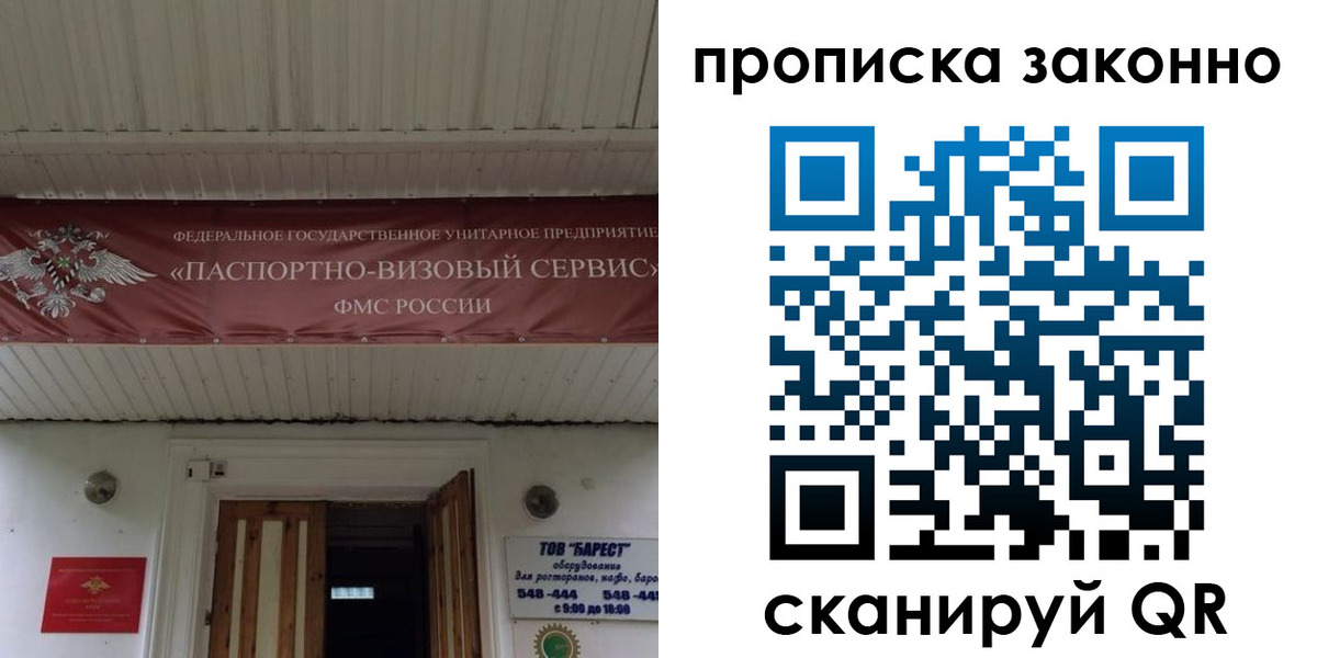 найти адрес прописки в Иркутской области