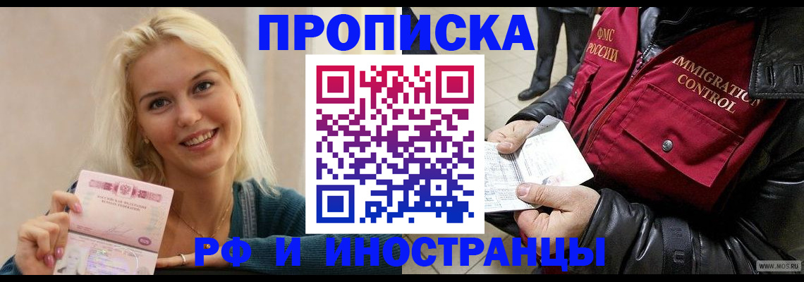 прописка для военкомата в Иркутской области