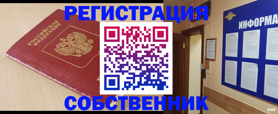 временная регистрация недорого в Иркутской области