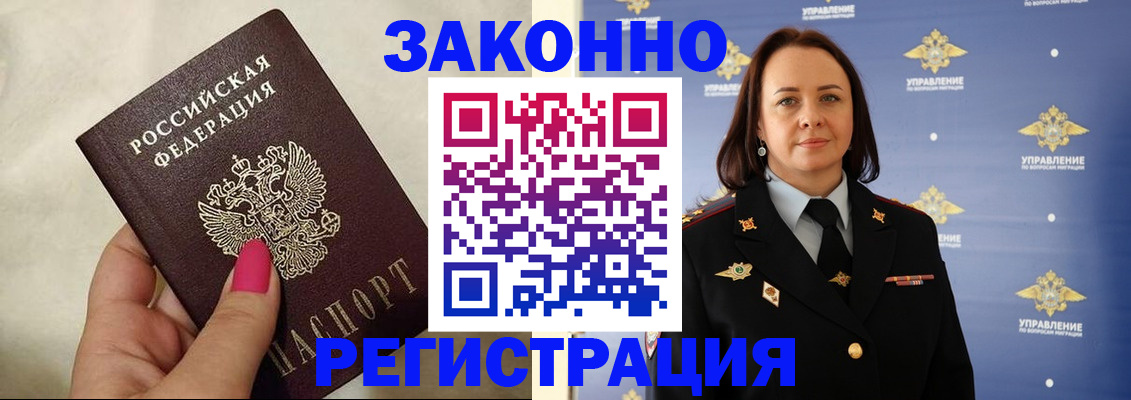прописка для кредита в Иркутской области