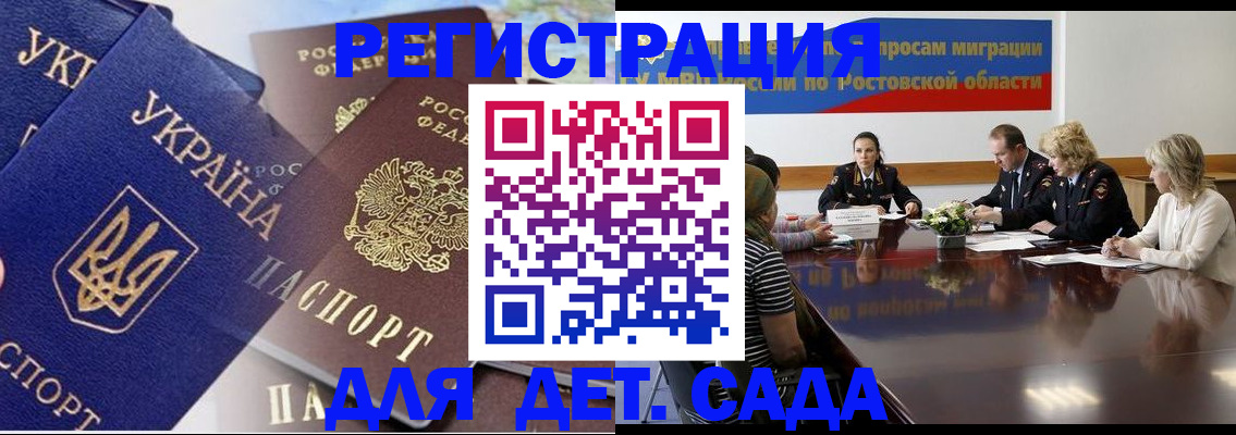 прописка штамп в Иркутской области