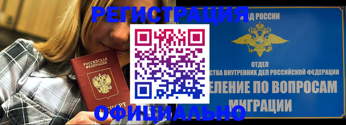 где прописаться в Иркутской области